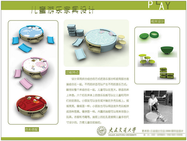 橫版4工業(yè)設(shè)計(jì)展板與計(jì)算機(jī)軟硬件技術(shù)開(kāi)發(fā)的平面設(shè)計(jì)融合